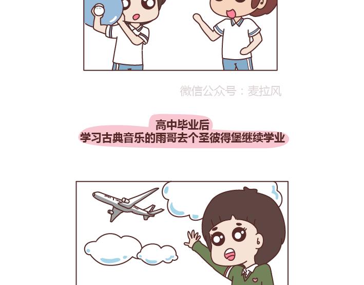 🍟麥拉風-婚後80 第278话 老子要抱抱 第16页