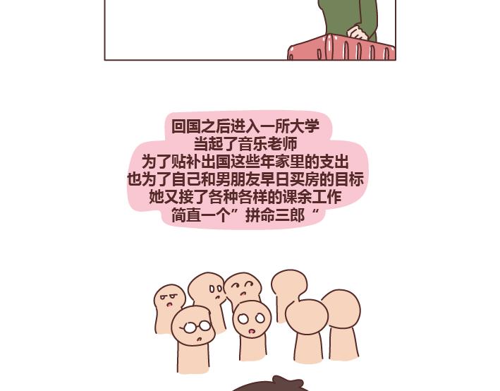 🍟麥拉風-婚後80 第278话 老子要抱抱 第17页