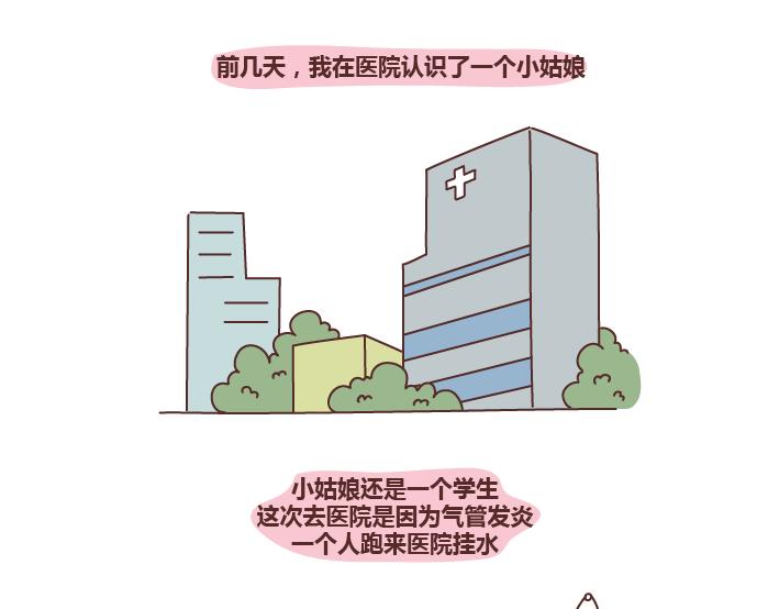 🍟麥拉風-婚後80 第278话 老子要抱抱 第2页