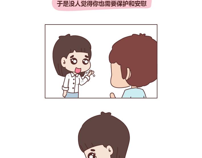 🍟麥拉風-婚後80 第278话 老子要抱抱 第23页