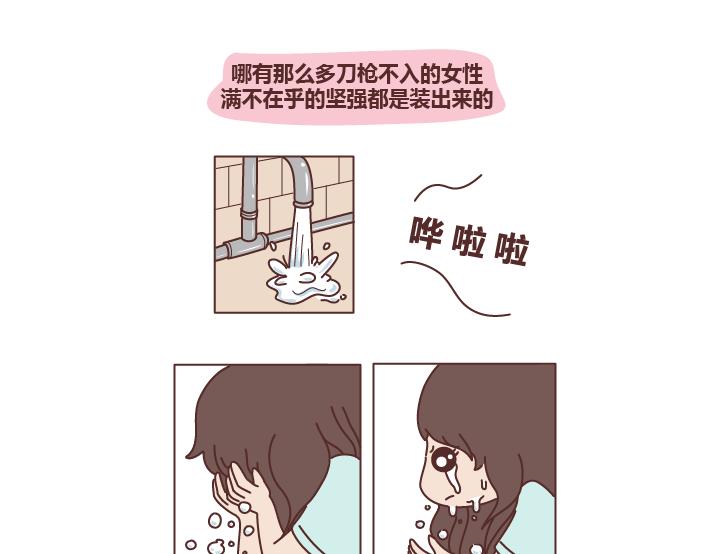 🍟麥拉風-婚後80 第278话 老子要抱抱 第26页