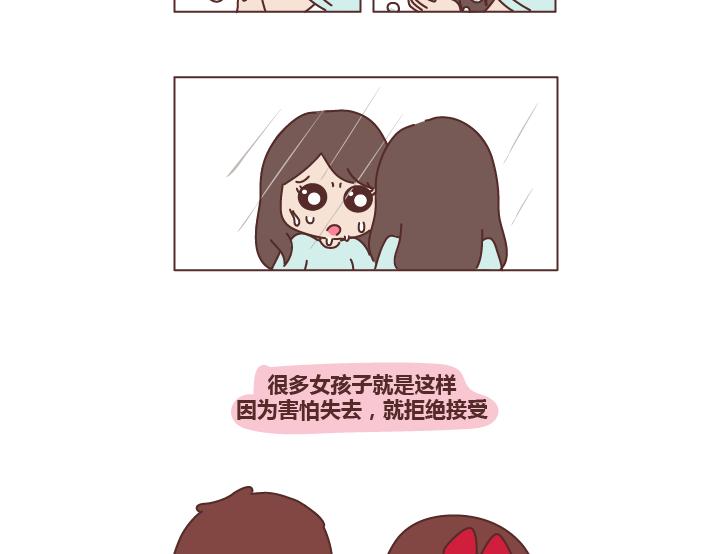 🍟麥拉風-婚後80 第278话 老子要抱抱 第27页