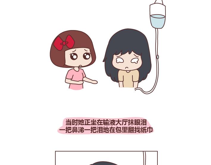 🍟麥拉風-婚後80 第278话 老子要抱抱 第3页