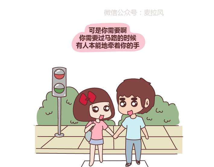 🍟麥拉風-婚後80 第278话 老子要抱抱 第30页