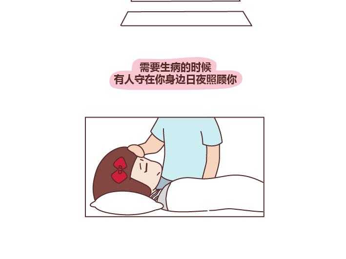 🍟麥拉風-婚後80 第278话 老子要抱抱 第31页