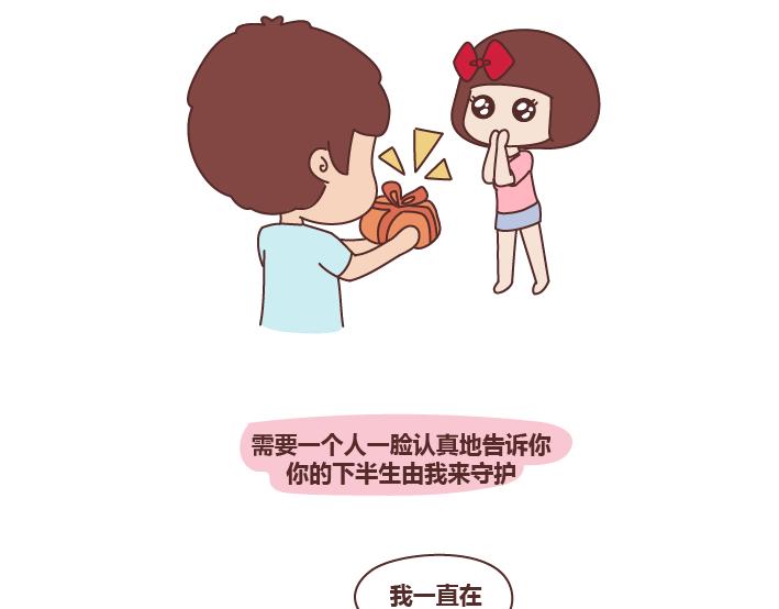 🍟麥拉風-婚後80 第278话 老子要抱抱 第34页