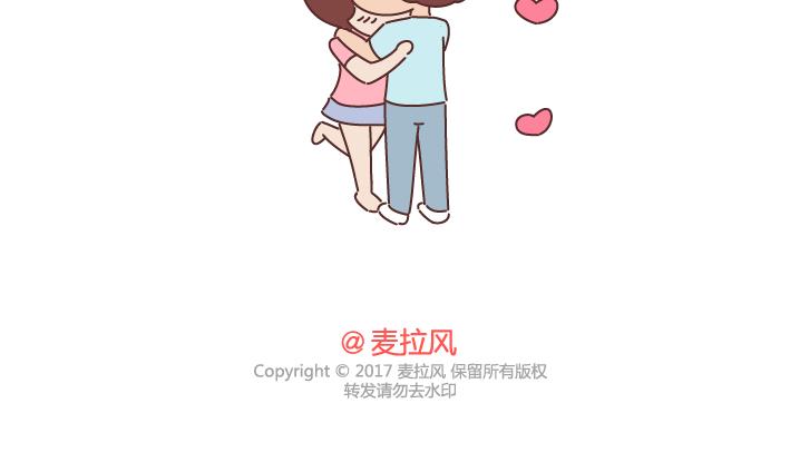 🍟麥拉風-婚後80 第278话 老子要抱抱 第38页