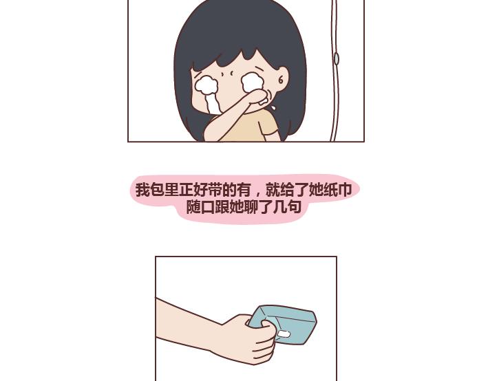 🍟麥拉風-婚後80 第278话 老子要抱抱 第4页