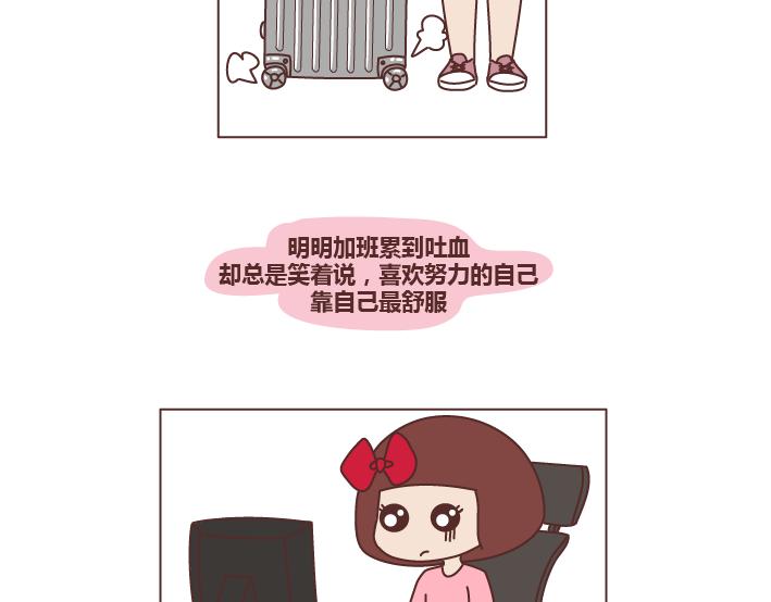 🍟麥拉風-婚後80 第278话 老子要抱抱 第9页