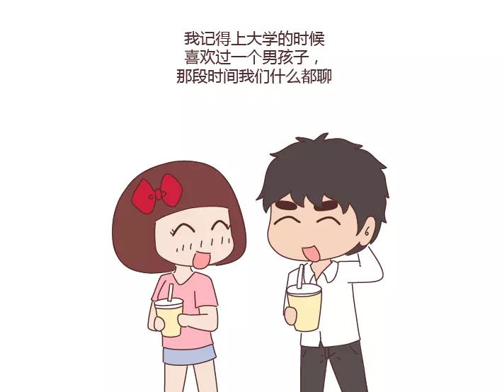 🍟麥拉風-婚後80 第280话 你痛经跟我说了也没用啊 第18页
