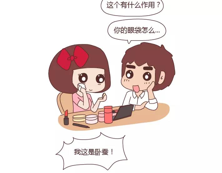 🍟麥拉風-婚後80 第280话 你痛经跟我说了也没用啊 第23页