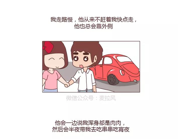 🍟麥拉風-婚後80 第280话 你痛经跟我说了也没用啊 第26页