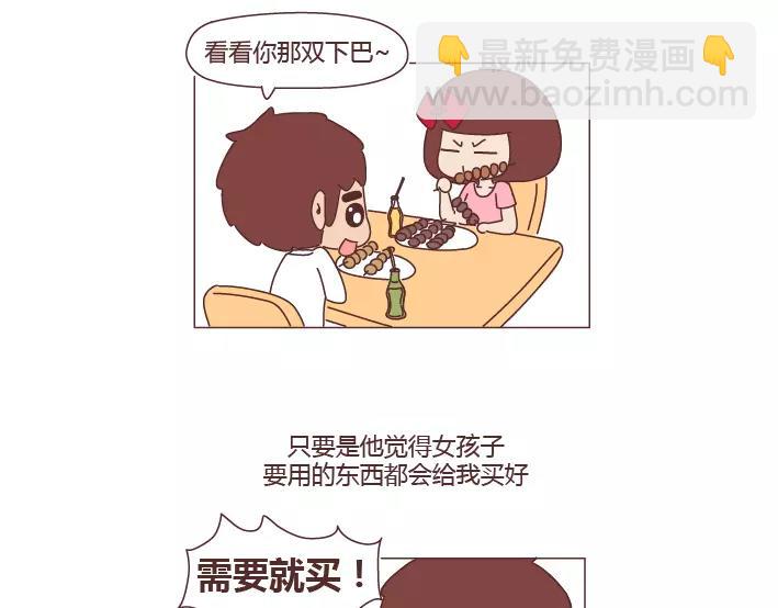 🍟麥拉風-婚後80 第280话 你痛经跟我说了也没用啊 第27页