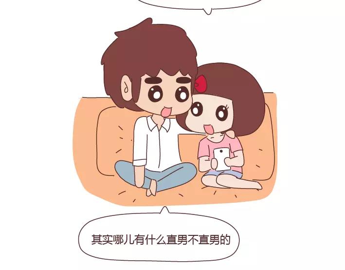 🍟麥拉風-婚後80 第280话 你痛经跟我说了也没用啊 第29页