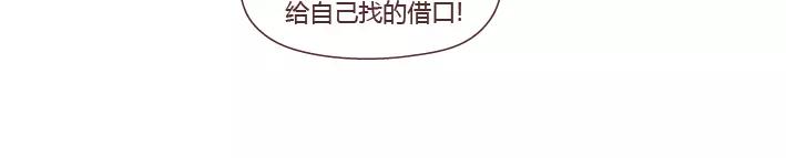 🍟麥拉風-婚後80 第280话 你痛经跟我说了也没用啊 第31页