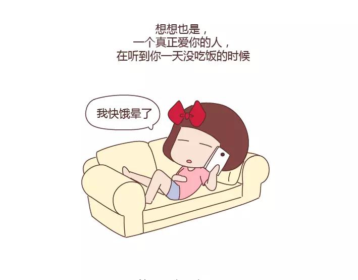 🍟麥拉風-婚後80 第280话 你痛经跟我说了也没用啊 第32页