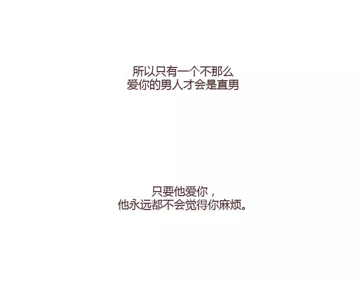 🍟麥拉風-婚後80 第280话 你痛经跟我说了也没用啊 第35页