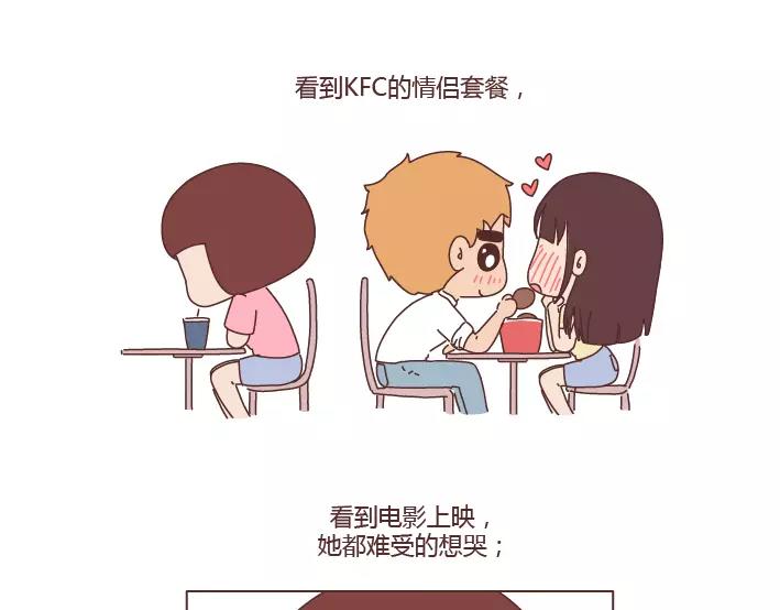🍟麥拉風-婚後80 第284话 七夕，他不陪我过 第10页