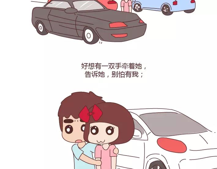 🍟麥拉風-婚後80 第284话 七夕，他不陪我过 第12页