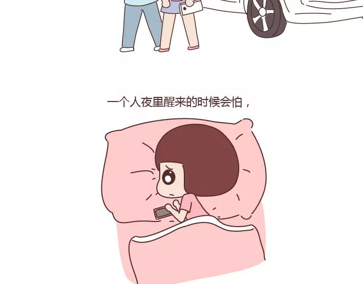 🍟麥拉風-婚後80 第284话 七夕，他不陪我过 第13页