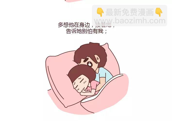 🍟麥拉風-婚後80 第284话 七夕，他不陪我过 第14页