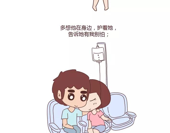 🍟麥拉風-婚後80 第284话 七夕，他不陪我过 第16页