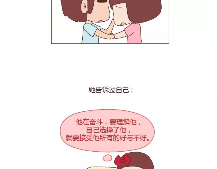 🍟麥拉風-婚後80 第284话 七夕，他不陪我过 第18页