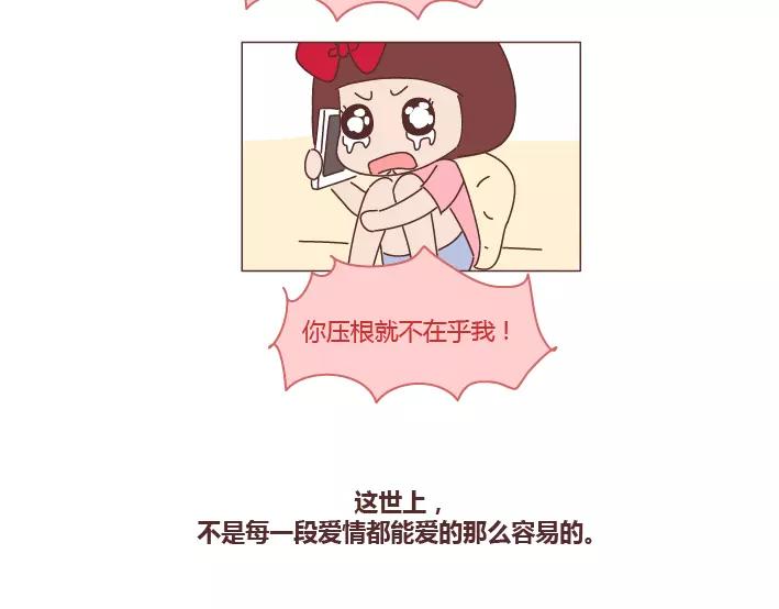 🍟麥拉風-婚後80 第284话 七夕，他不陪我过 第20页