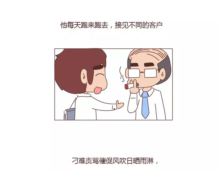 🍟麥拉風-婚後80 第284话 七夕，他不陪我过 第22页