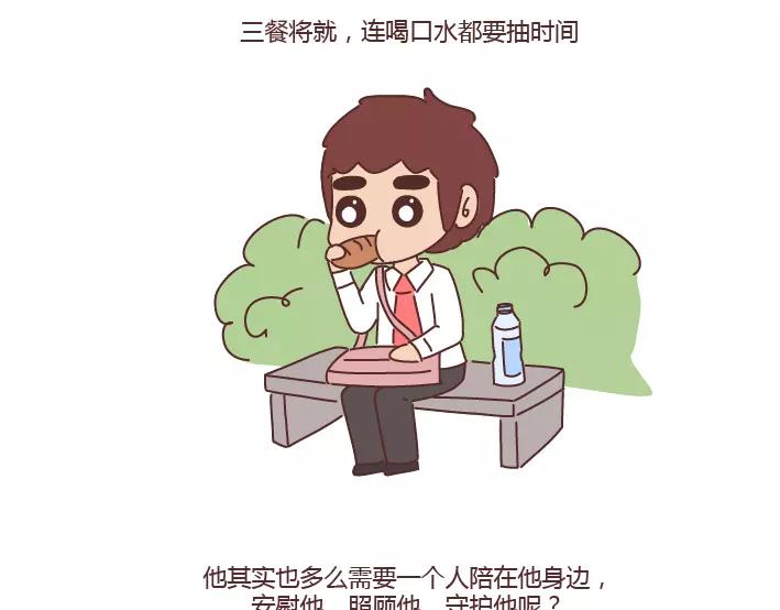 🍟麥拉風-婚後80 第284话 七夕，他不陪我过 第24页