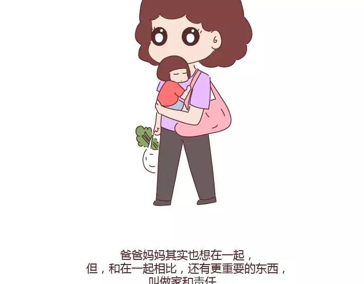 🍟麥拉風-婚後80 第284话 七夕，他不陪我过 第30页