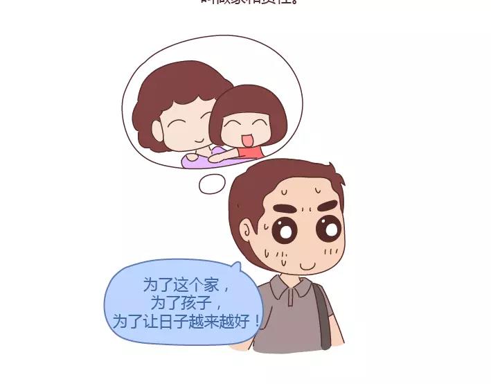 🍟麥拉風-婚後80 第284话 七夕，他不陪我过 第31页