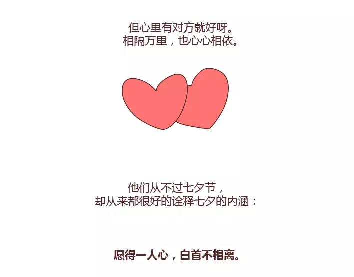 🍟麥拉風-婚後80 第284话 七夕，他不陪我过 第32页