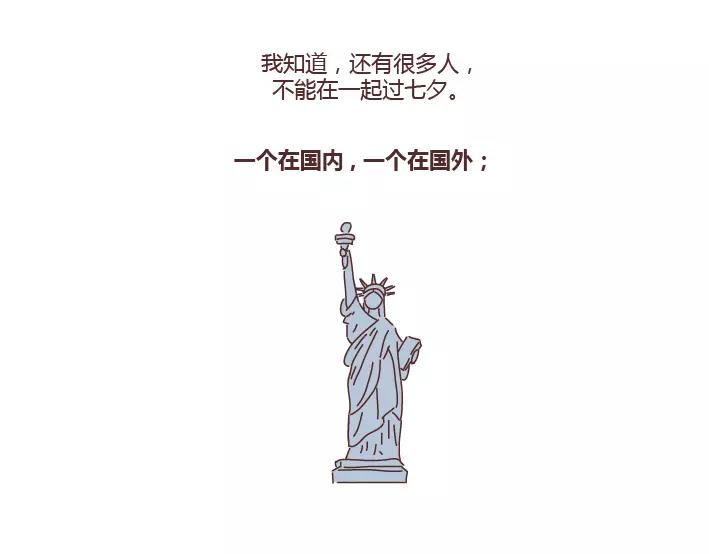 🍟麥拉風-婚後80 第284话 七夕，他不陪我过 第34页