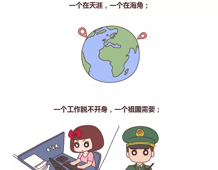 🍟麥拉風-婚後80 第284话 七夕，他不陪我过 第35页