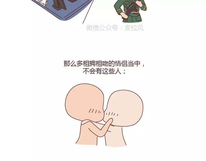 🍟麥拉風-婚後80 第284话 七夕，他不陪我过 第36页