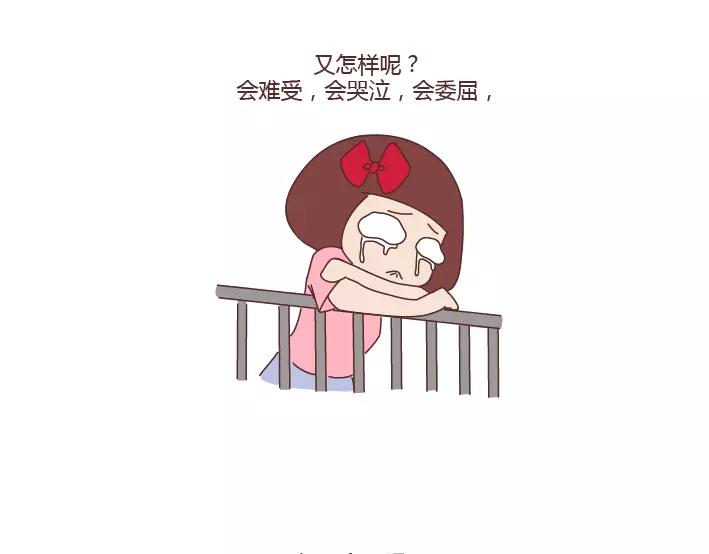 🍟麥拉風-婚後80 第284话 七夕，他不陪我过 第37页