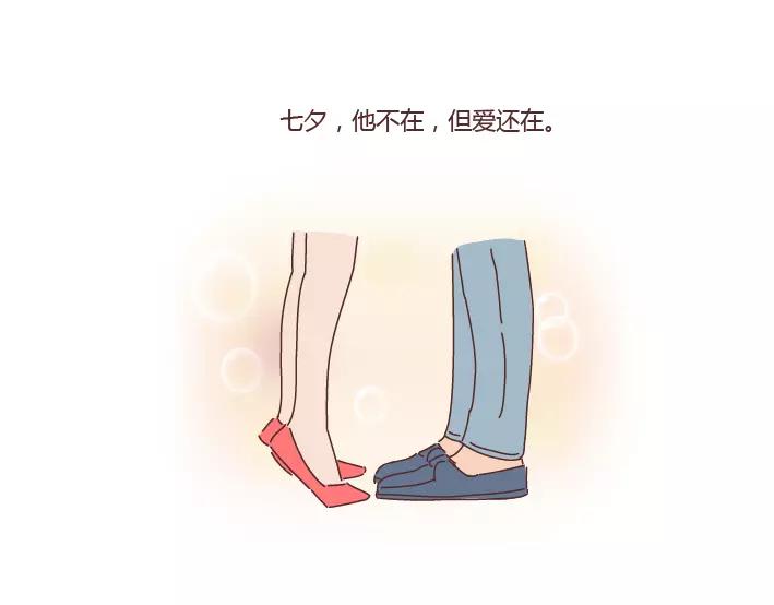 🍟麥拉風-婚後80 第284话 七夕，他不陪我过 第39页