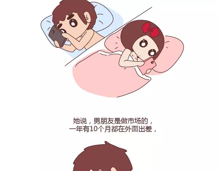 🍟麥拉風-婚後80 第284话 七夕，他不陪我过 第4页