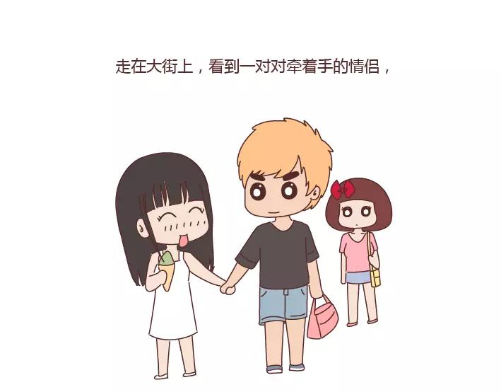 🍟麥拉風-婚後80 第284话 七夕，他不陪我过 第8页