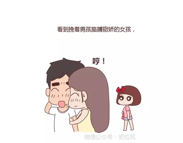 🍟麥拉風-婚後80 第284话 七夕，他不陪我过 第9页