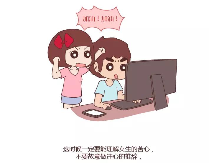 🍟麥拉風-婚後80 第286话 教直男如何讨女生欢心 第12页