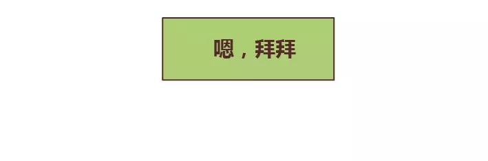 🍟麥拉風-婚後80 第286话 教直男如何讨女生欢心 第14页
