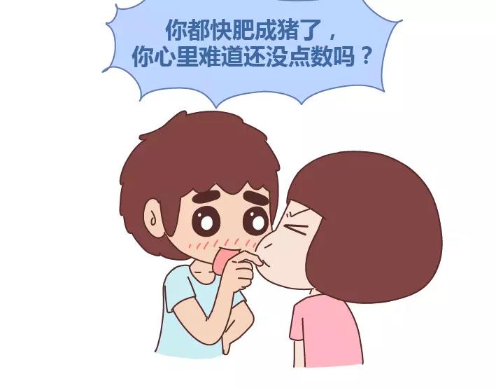 🍟麥拉風-婚後80 第286话 教直男如何讨女生欢心 第19页