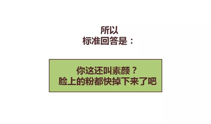 🍟麥拉風-婚後80 第286话 教直男如何讨女生欢心 第8页