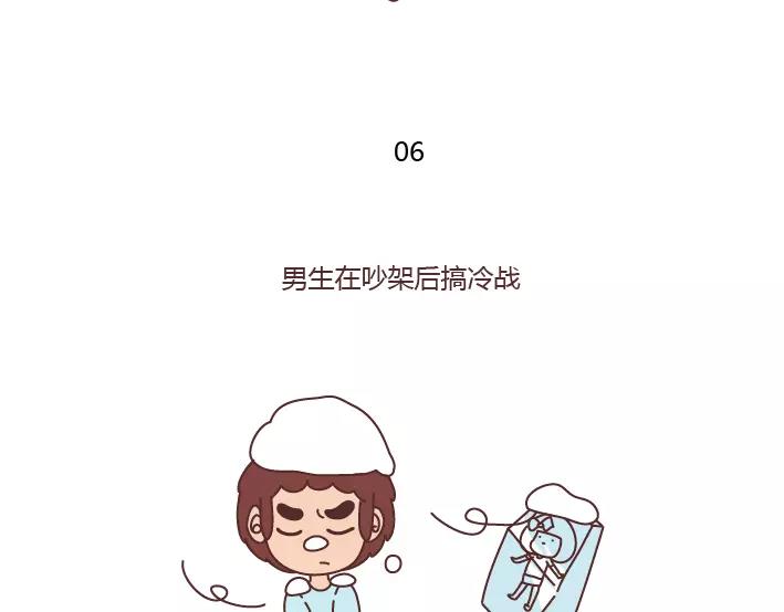 🍟麥拉風-婚後80 第289话 男女交往十大禁忌 第15页