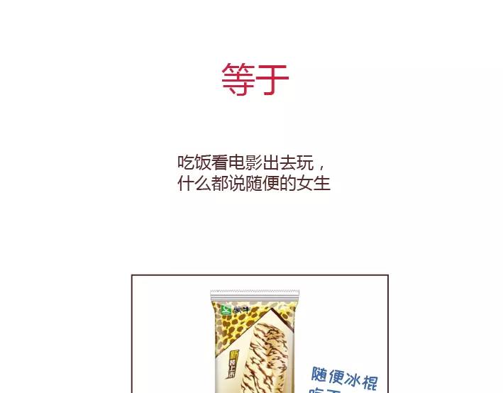 🍟麥拉風-婚後80 第289话 男女交往十大禁忌 第22页