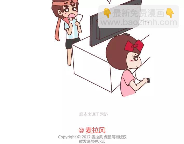 🍟麥拉風-婚後80 第289话 男女交往十大禁忌 第28页