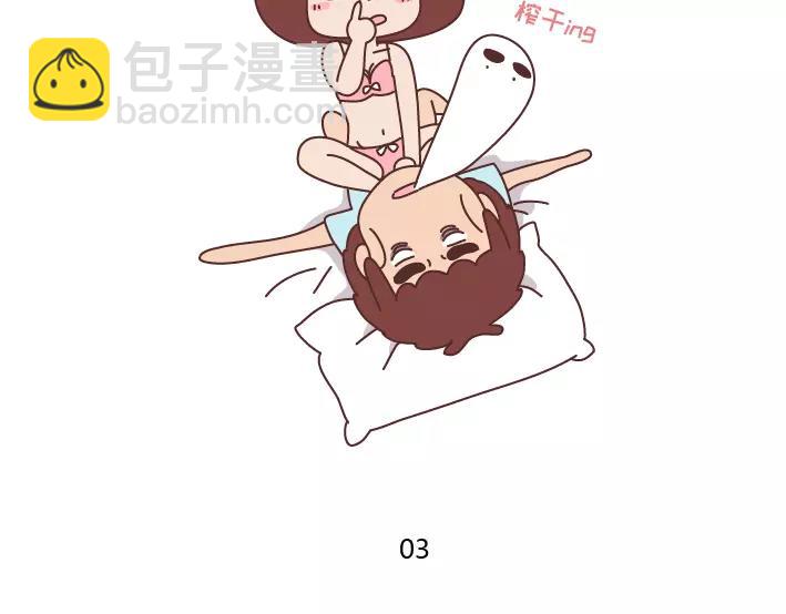 🍟麥拉風-婚後80 第289话 男女交往十大禁忌 第6页