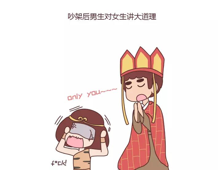 🍟麥拉風-婚後80 第289话 男女交往十大禁忌 第7页